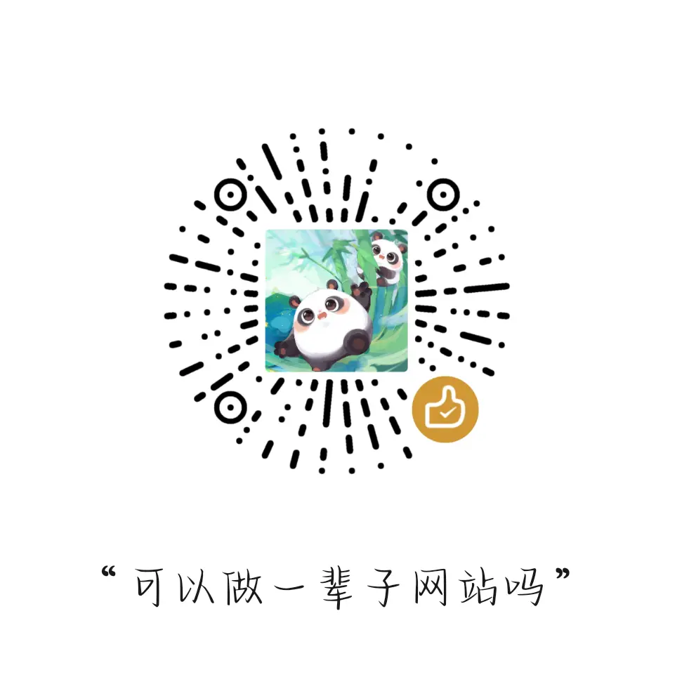 微信赞助二维码